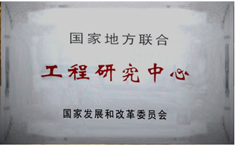 “网络化控制系统”国家地方联合工程研究中心获批.jpg