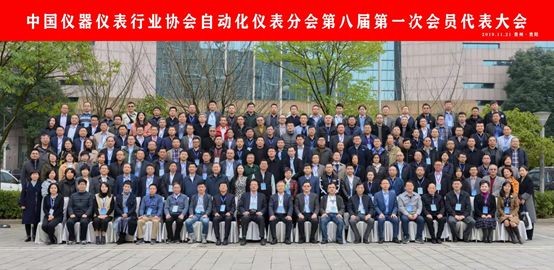 中科博微当选为中国仪器仪表协会理事单位.jpg