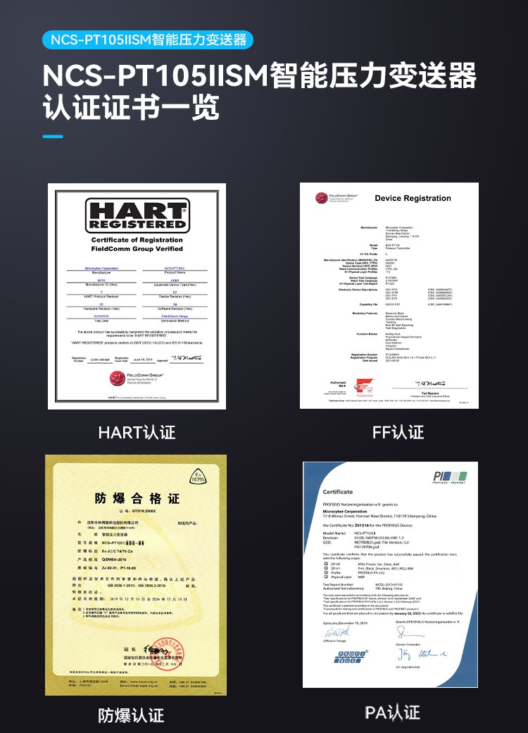 NCS-PT105IISM智能压力变送器.jpg
