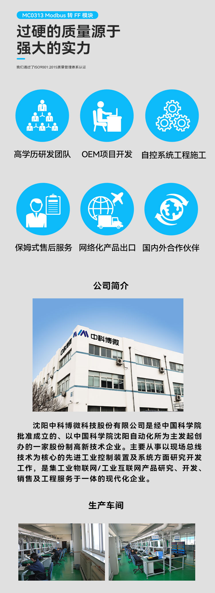 Modbus 转 FF 嵌入式核心模块.jpg