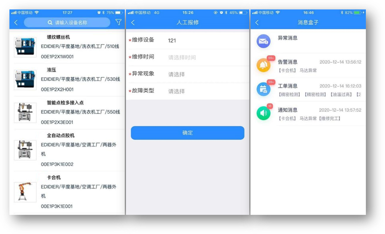 11.移动端APP.png