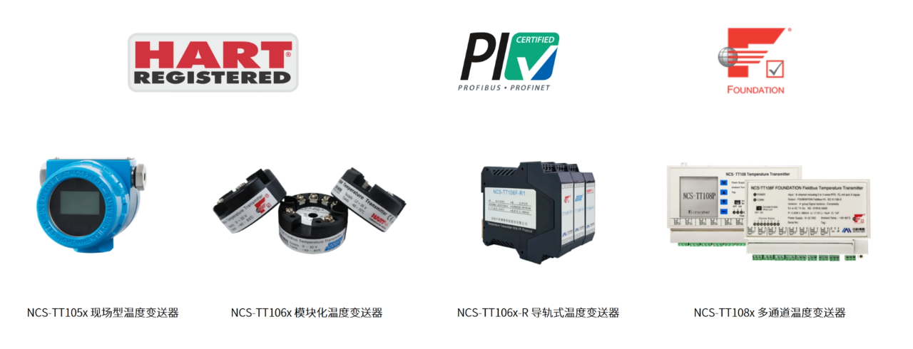 中科博微系列温度变送器.png