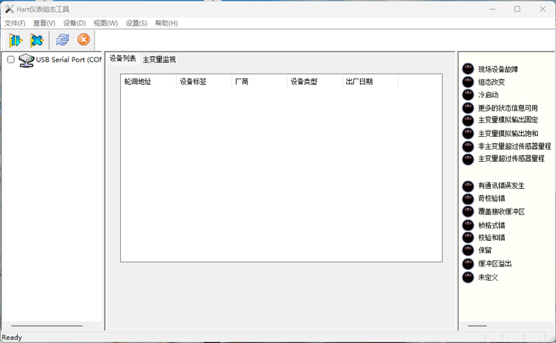 “HartMPT”上位机软件.png