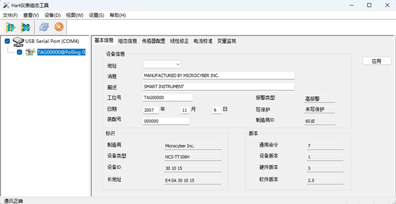 组态软件菜单栏.png