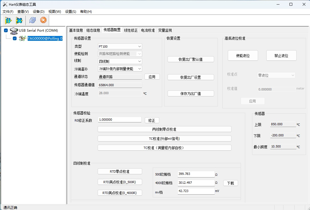 传感器配置.png
