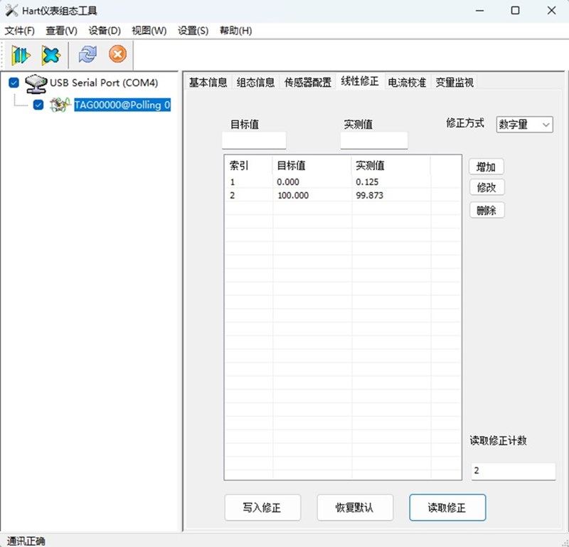 传感器.png