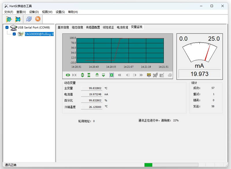 变送器.png