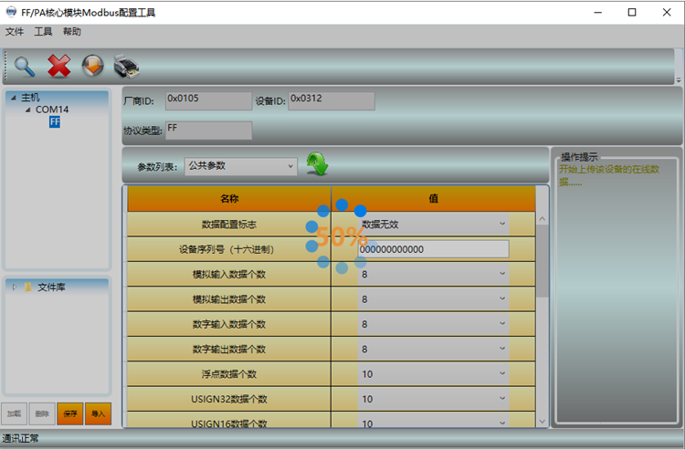 设备数据上传.png