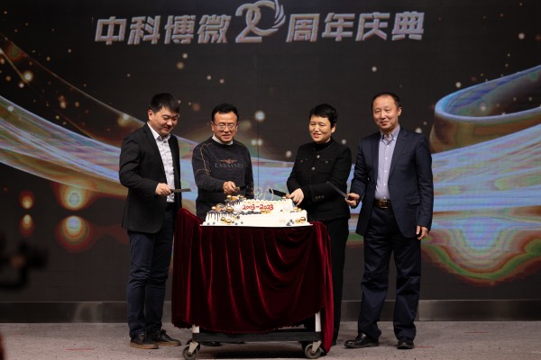 中科博微20周年庆.jpg