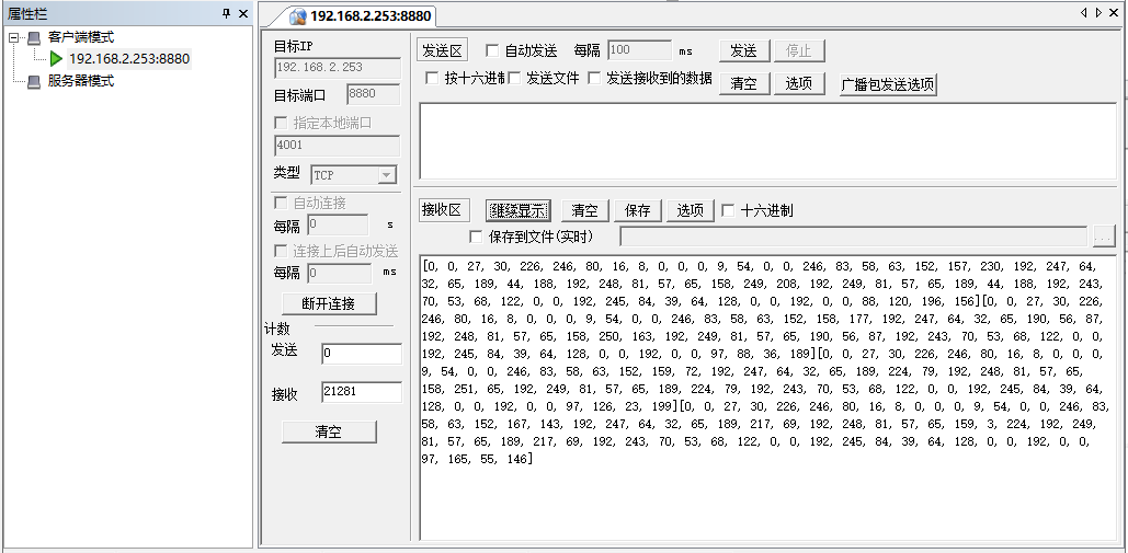 主动上传接收设备信息.png