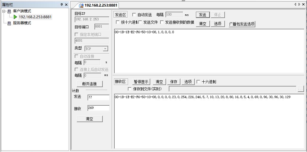 向下通信读取设备信息.png