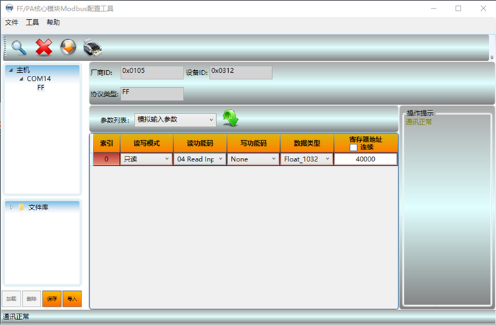 模拟输入参数配置.png