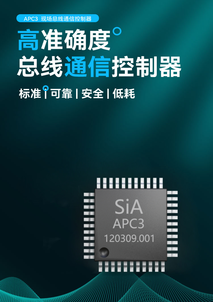 APC3 现场总线通信控制器（DP）.jpg