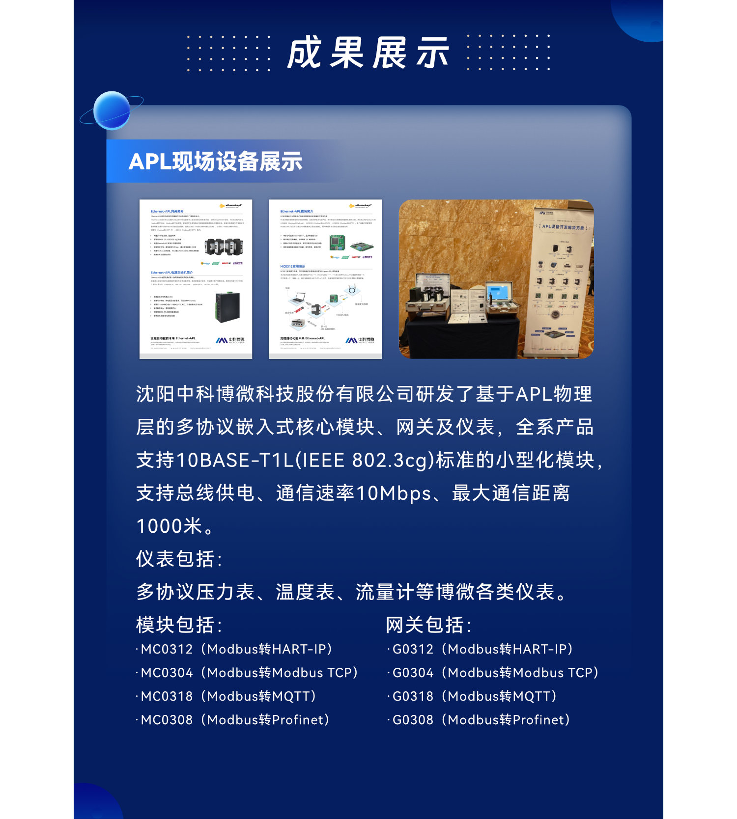 Ethernet-APL现场设备开发解决方案.jpg
