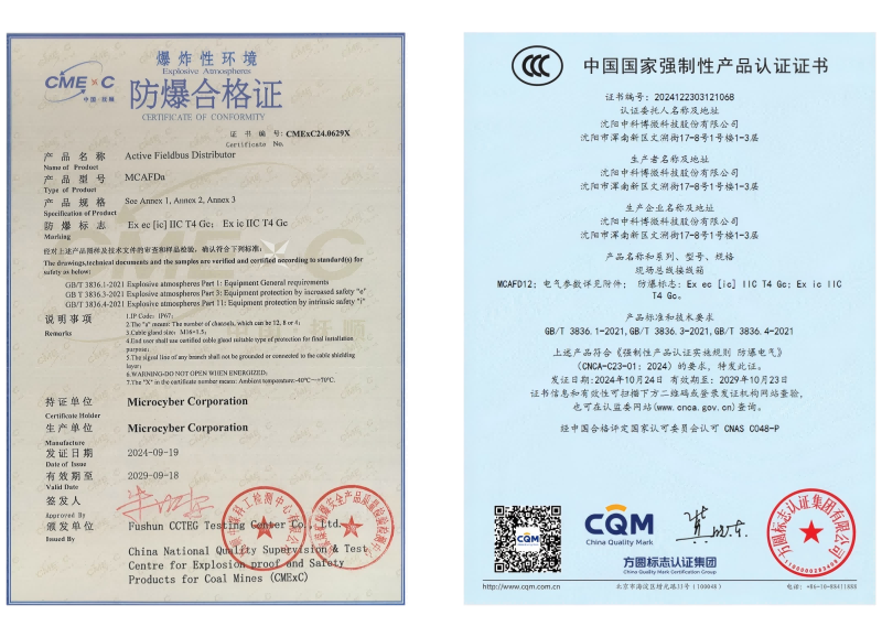 MCAFD有源现场总线分配器.png