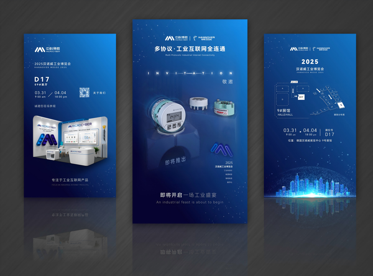 2025汉诺威工业博览会（HANNOVER MESSE）邀您共探工业未来.png