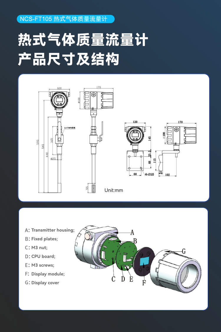 NCS-FT105 热式气体质量流量计.png