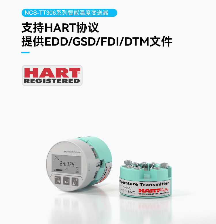 NCS-TT306 系列智能温度变送器.jpg