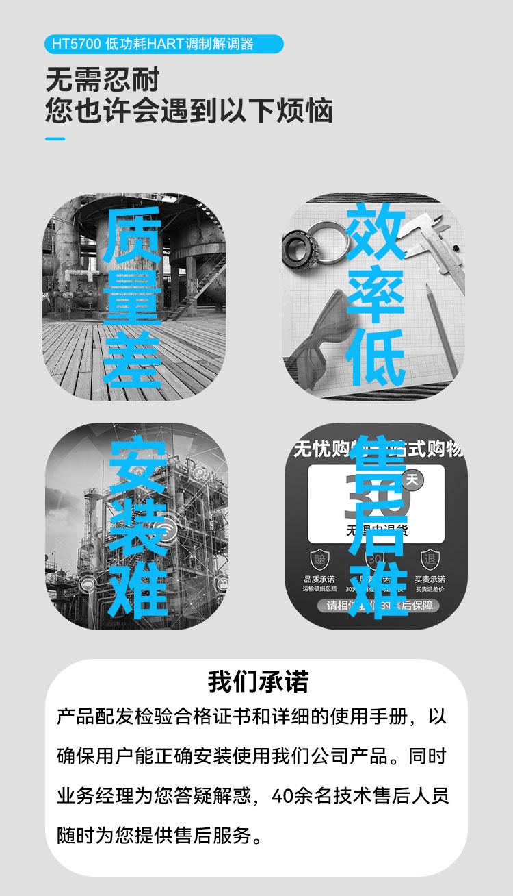 HT5700低功耗HART调制解调器.png