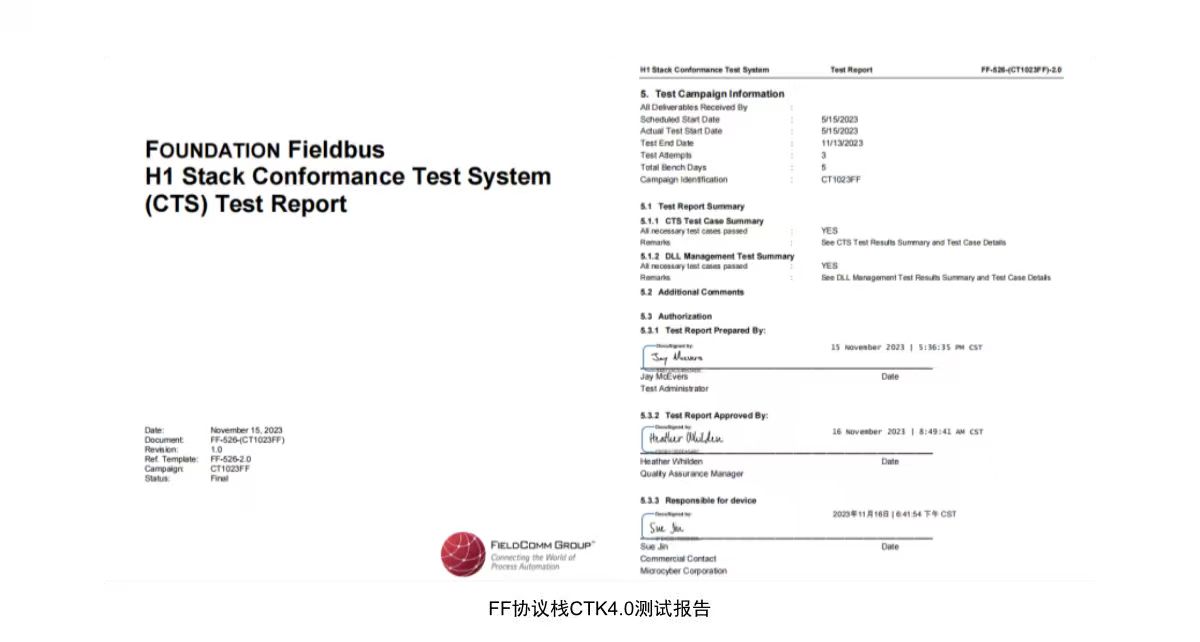 中科博微自主开发的FF协议站.jpg