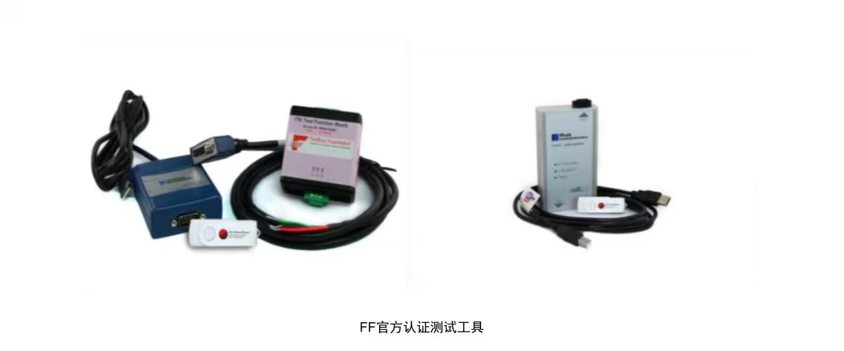 唯一FCG CTK 4.0 认证FF协议站.jpg