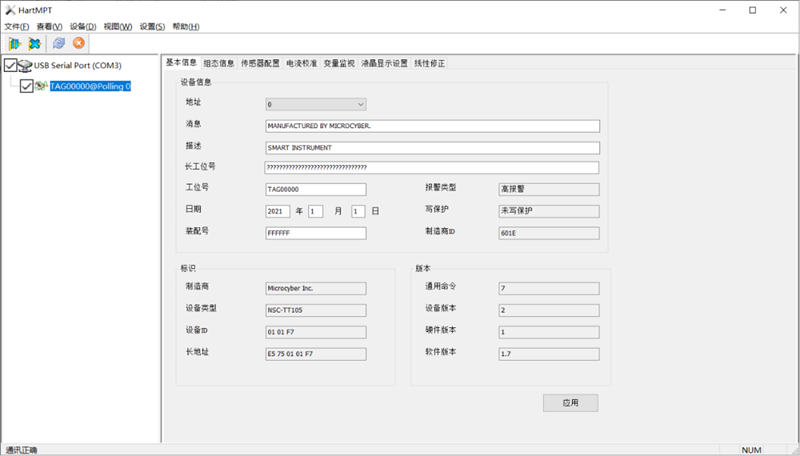 NCS-TT105温度变送器.png