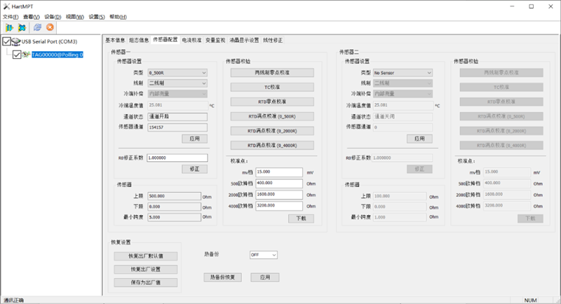 NCS-TT105温度变送器.png