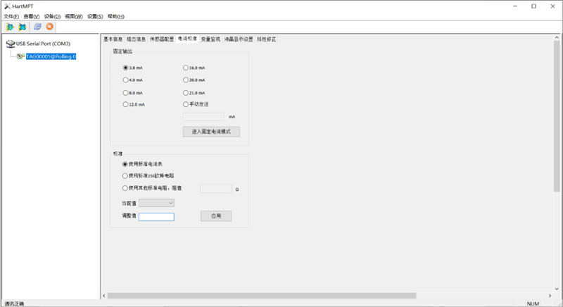 NCS-TT105温度变送器.png