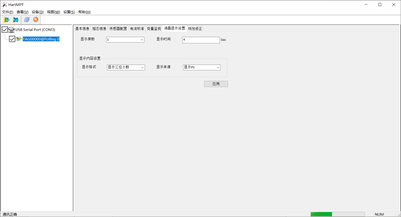NCS-TT105温度变送器.png