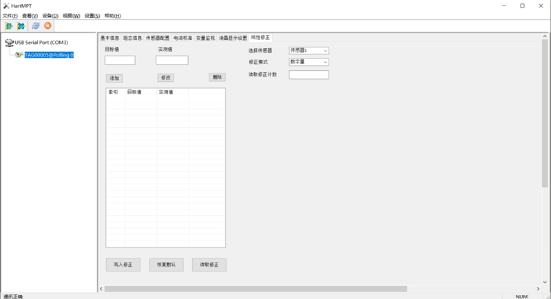 NCS-TT105温度变送器.png
