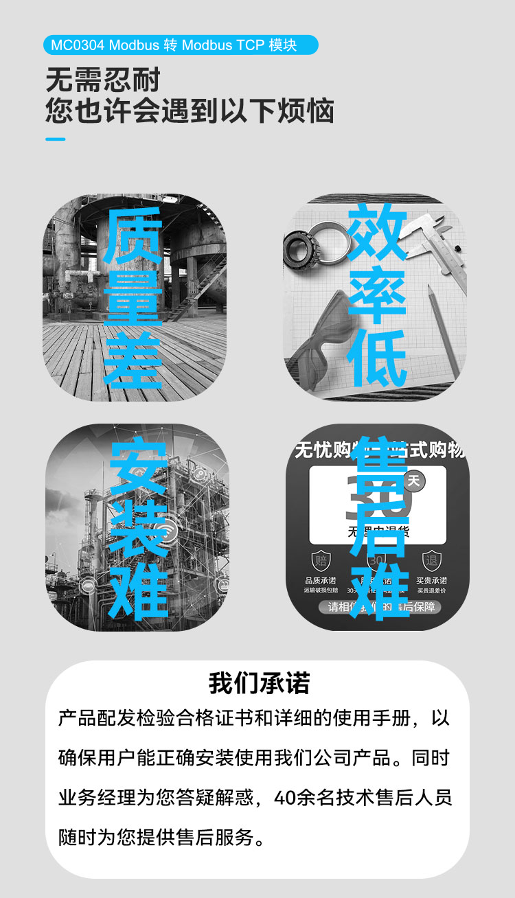 MC0304 Modbus转Modbus-TCP嵌入式核心模块.png