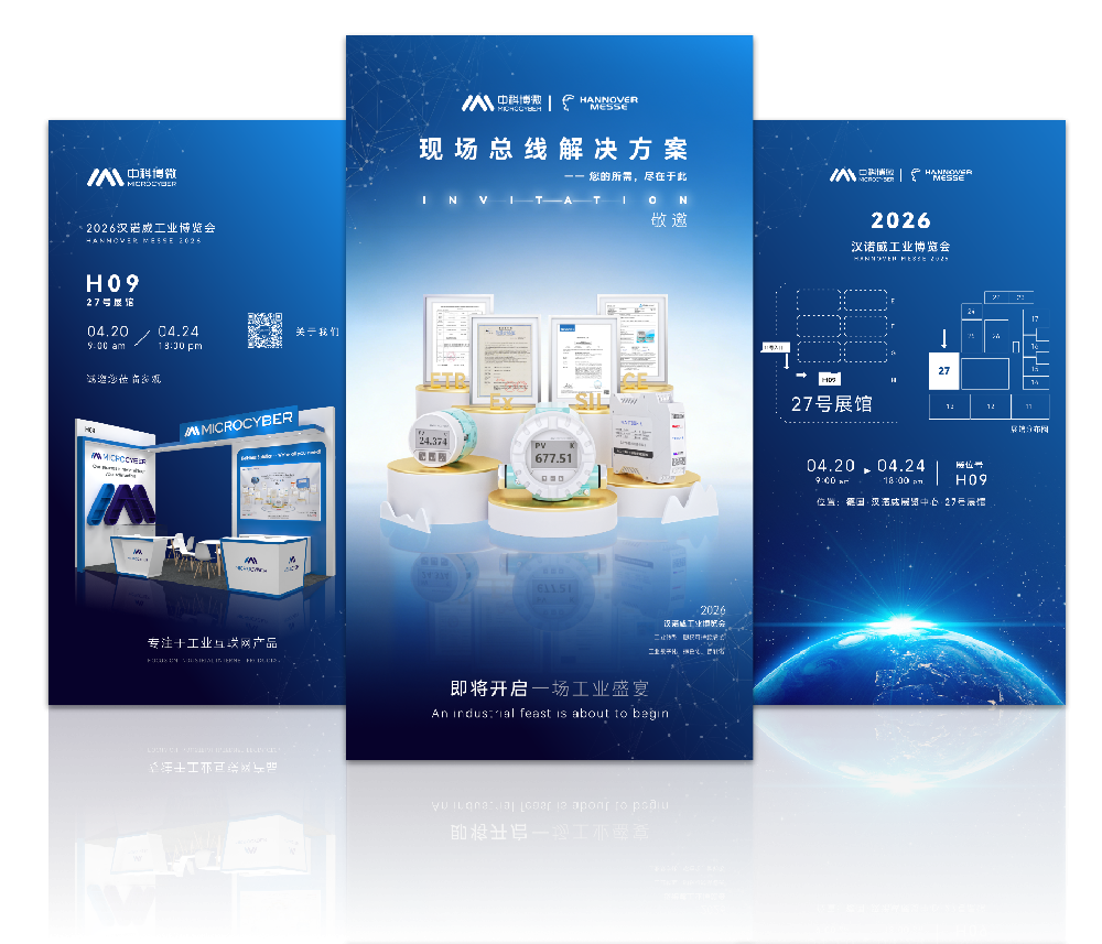 2026汉诺威工业博览会(HANNOVER MESSE)智造未来·共赢全球工业新时代.png