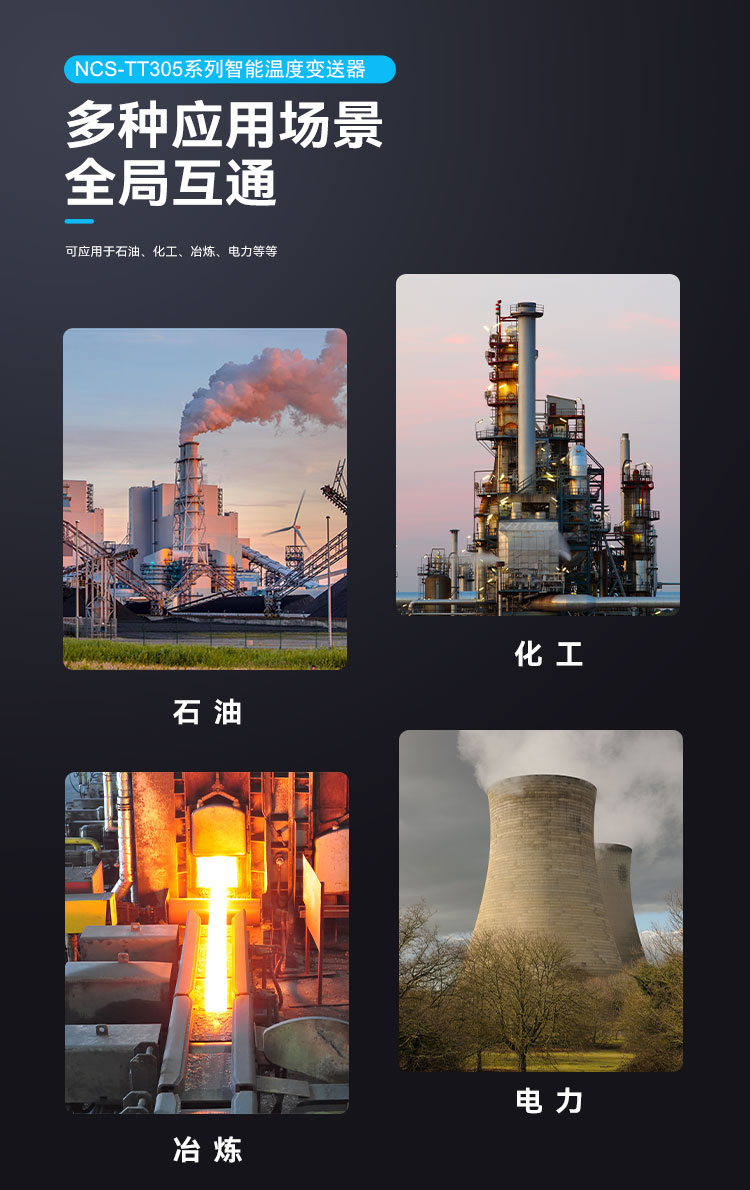 NCS-TT305 系列 HART 智能温度变送器.png