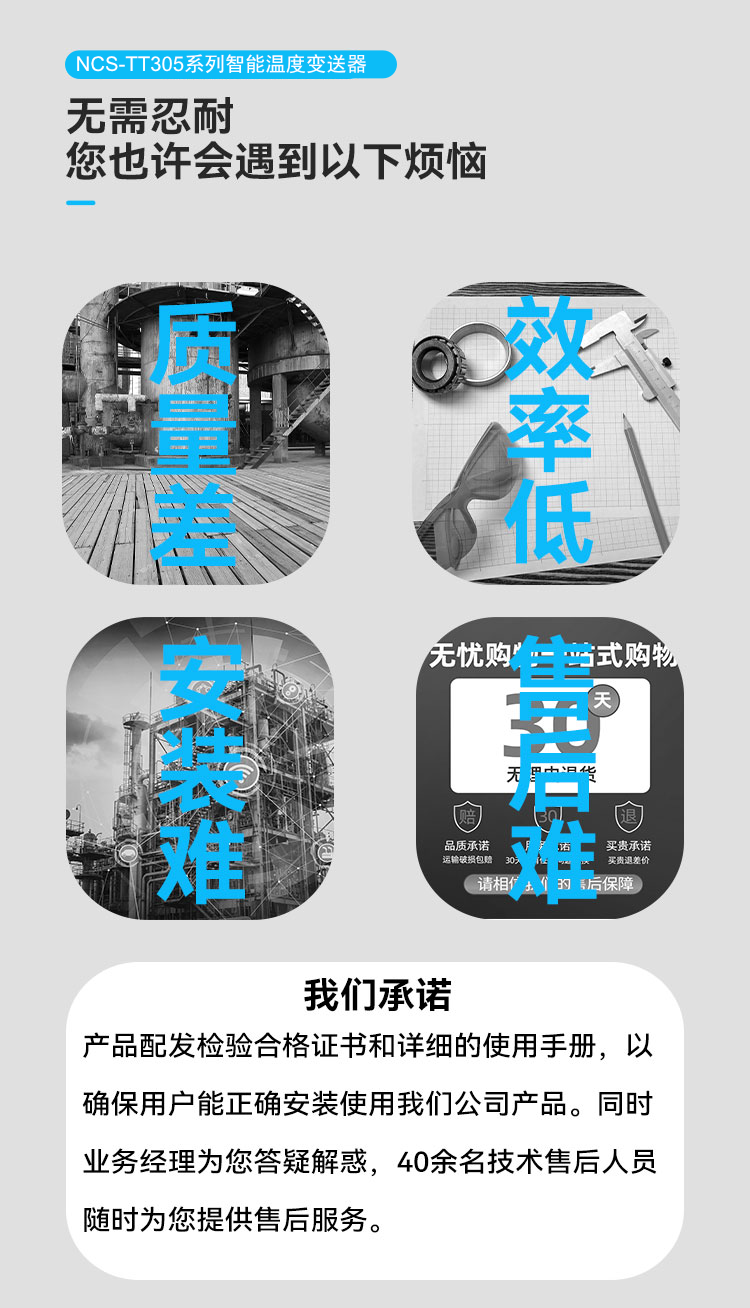 NCS-TT305 系列 HART 智能温度变送器.png