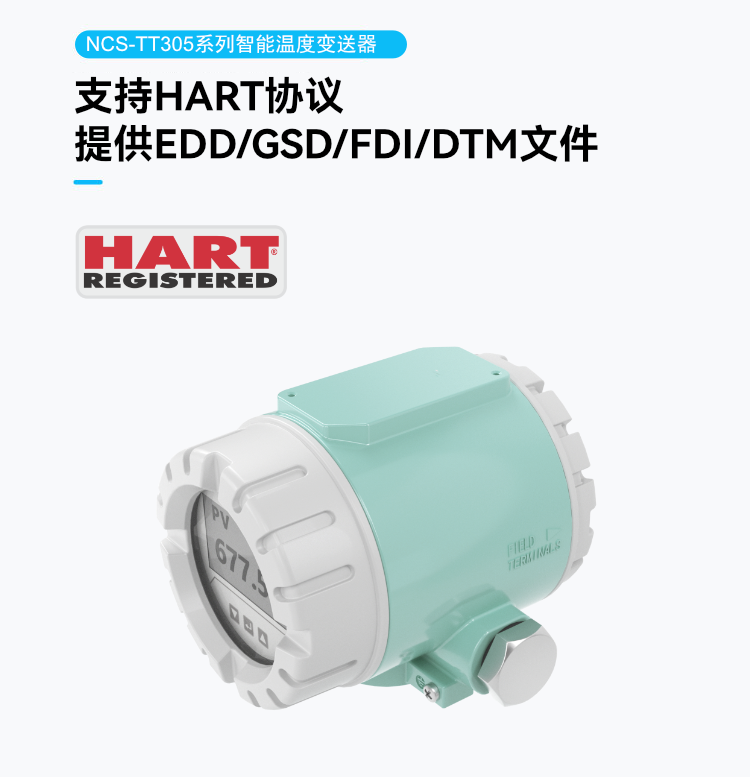 NCS-TT305 系列 HART 智能温度变送器.png